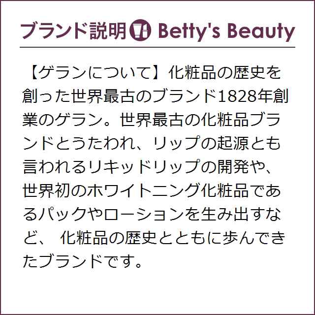 ゲラン アベイユ ロイヤル ビーグロウ  30ml乳液 GUERLAINの通販は