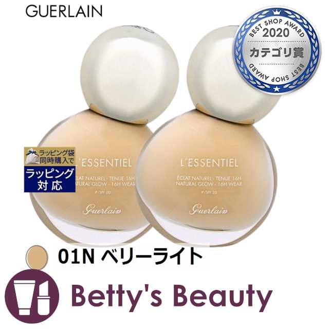 ゲラン レソンシエル 01N ベリーライト 30ml x 2 (リキッドファンデ