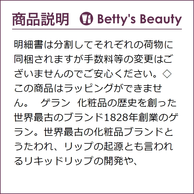 ゲラン ラ プティット ローブ ノワール オーデトワレ 100ml香水（レディース） GUERLAIN【S】