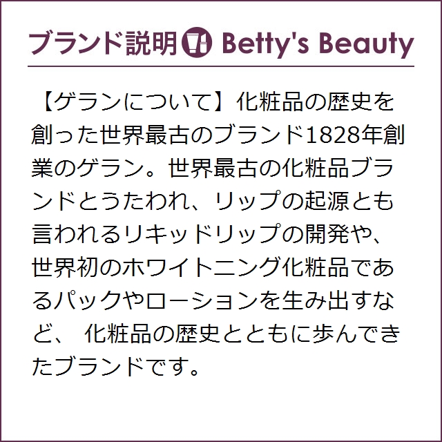 ゲラン ラ プティット ローブ ノワール オーデトワレ 100ml香水（レディース） GUERLAIN【S】