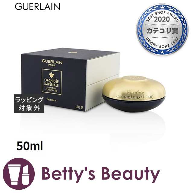 ゲラン オーキデ アンペリアル ザ クリーム 50mlナイトクリーム GUERLAIN【S】