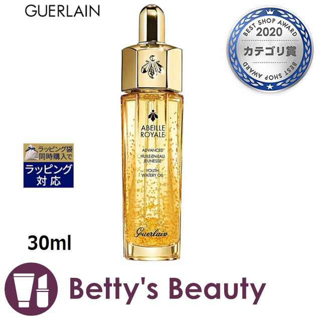 ゲラン アベイユ ロイヤル アドバンスト ウォータリー オイル 30mlフェイスオイル GUERLAIN