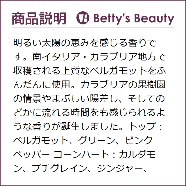 ゲラン アクア アレゴリア ベルガモット カラブリア オードトワレ 75ml香水（レディース） GUERLAIN【S】