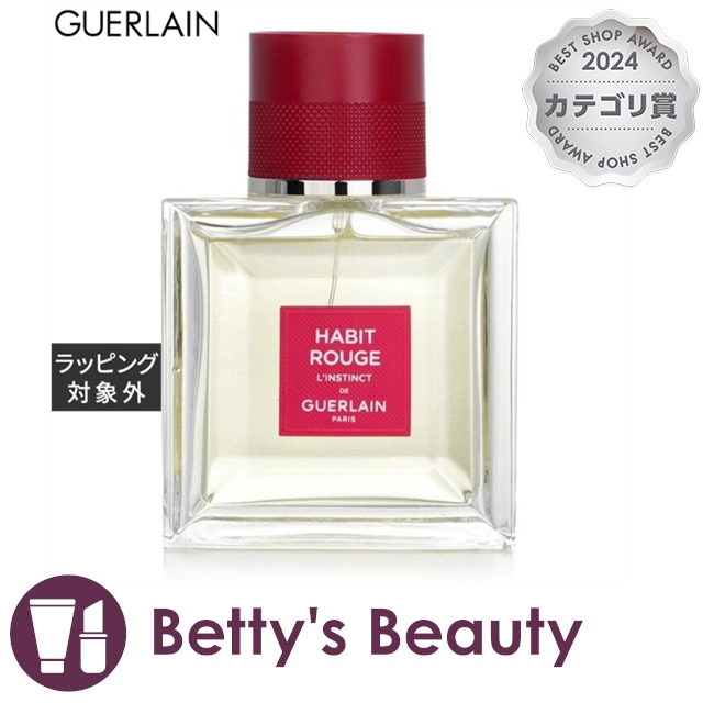 ゲラン アビルージュ オーデトワレ 50ml 【公式通販】