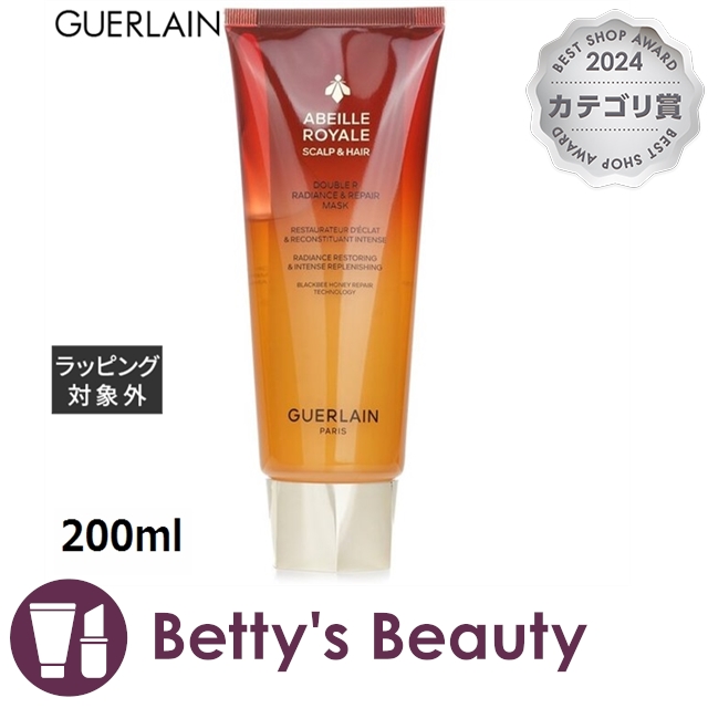 ゲラン アベイユ ロイヤル スカルプ&ヘア ダブルR マスク 200ml
