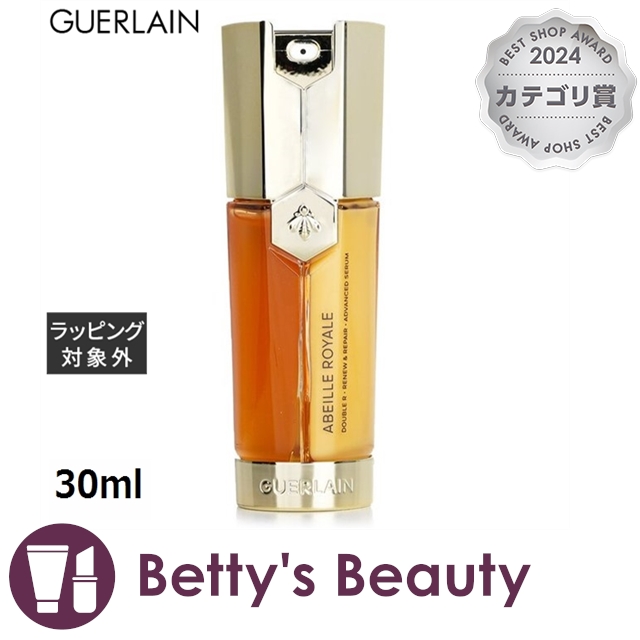 【Guerlain】オイルセロム【SK-II】スキンパワーアドバンスト Guerlain】オイルセロム【SK-II】スキンパワーアドバンスト
