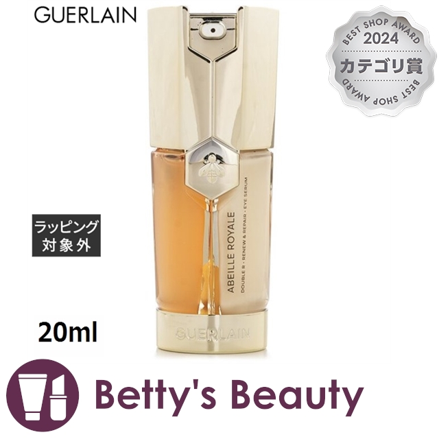 ゲラン アベイユ ロイヤル ダブルR アイセロム 20ml Amazon.co.jp: ゲラン GUERLAIN アベイユ ロイヤル ダブルR