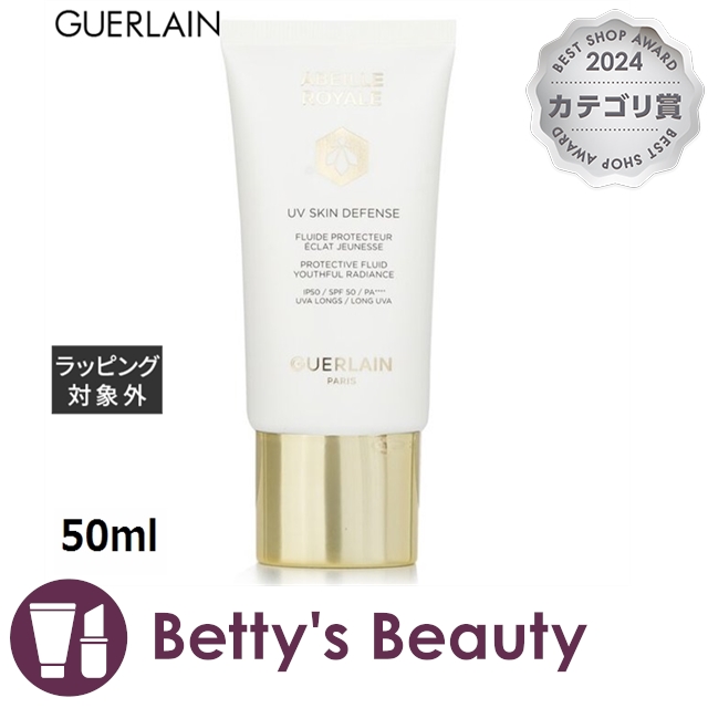 ゲラン アベイユ ロイヤル UV スキン ディフェンス ほぼ新品】ゲラン