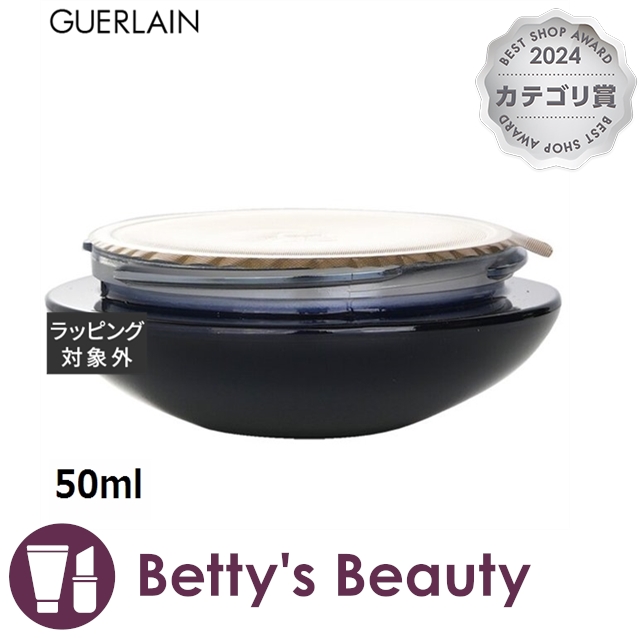 GUERLAIN オーキデアンペリアル リッチクリーム50ml 【リフィル