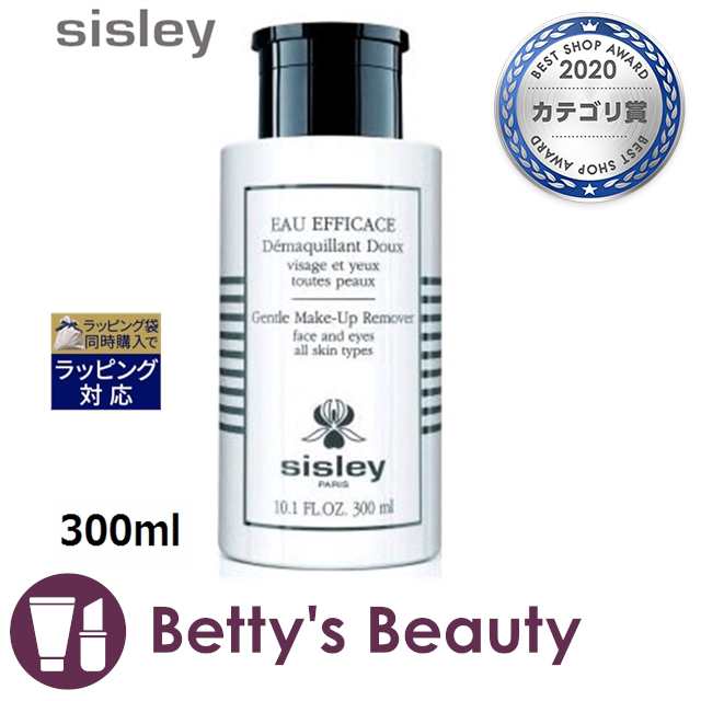 未使用】sisley シスレー オーエフィカス 300ml - クレンジング/メイク