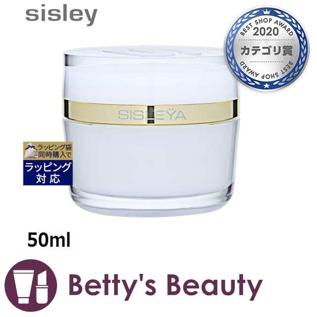 シスレー シスレイヤ インテグラル 50mlデイクリーム sisley 質屋