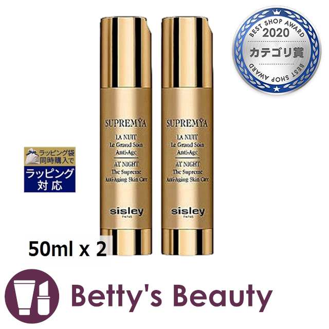 大海物語 シスレー スプレミヤ お得な2個セット 50ml x 2美容液 sisley