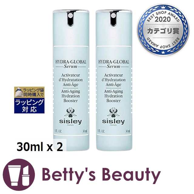 シスレー イドラ グローバル セラム お得な2個セット 30ml x 2美容液 sisley｜au PAY マーケット