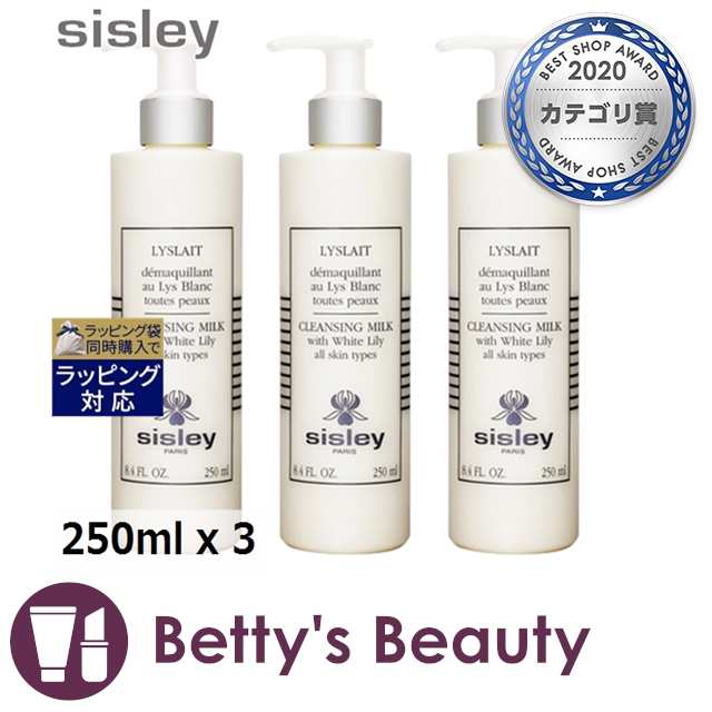 特別オファー シスレー オーエフィカス 化粧落とし 6個セット sisley