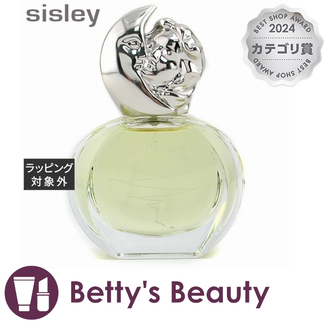 シスレー ソワール ドゥ リュンヌ オードパルファム 30ml 香水 シスレー ソワール ドゥ リュンヌ オード パルファム 30ml香水