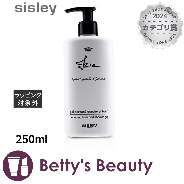 シスレー イジィア バス アンド シャワージェル  250mlボディソープ sisley【S】の通販は
