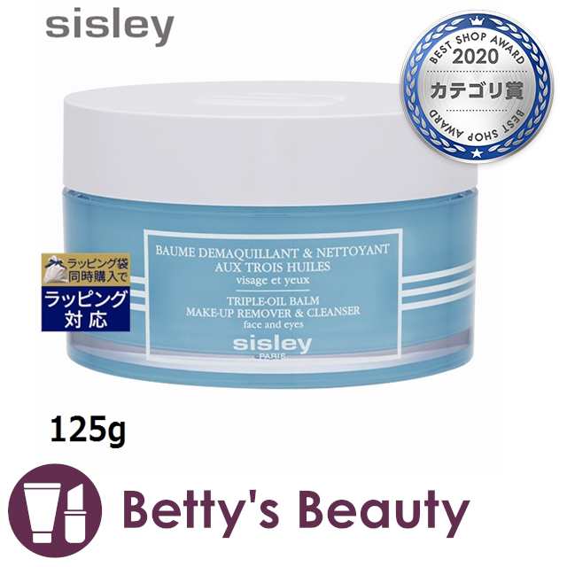 シスレー トリプルオイル バーム クレンザー 125gクレンジングクリーム sisley【クリスマス配送対応】｜au PAY マーケット