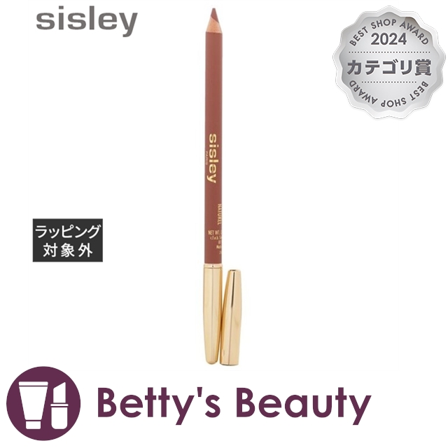 シスレー フィト レーブル パーフェクト 2 ナチュラルベージュ 1.2gリップライナー sisley【S】
