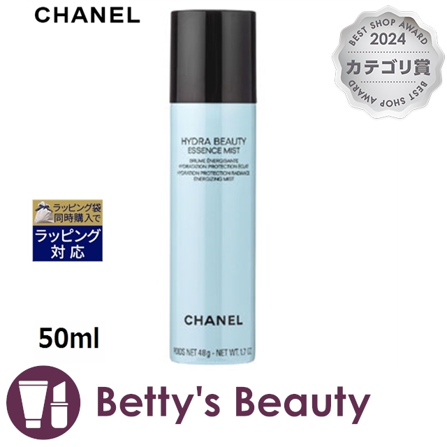 シャネル イドゥラ ビューティ エッセンス ミスト  50ml美容液 CHANEL