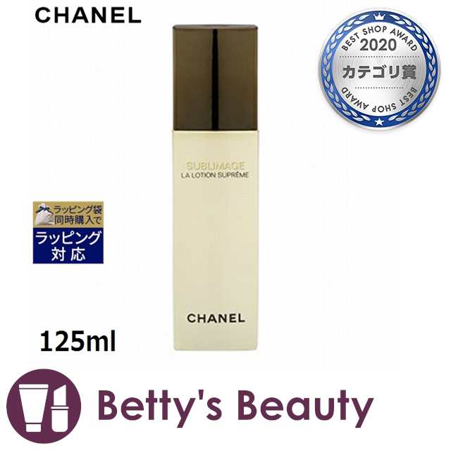 シャネル サブリマージュ ラ ローション シュプレーム 125ml化粧水 CHANEL｜au PAY マーケット