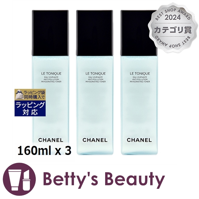 シャネル ル トニック もっとお得な3個セット 160ml x 3化粧水 CHANEL