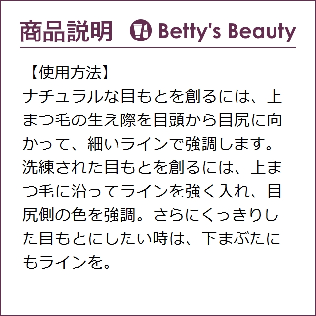 シャネル スティロ ユー ウォータープルーフ N #88 ノワールインテンス 0.3g x 2ペンシルアイライナー CHANEL