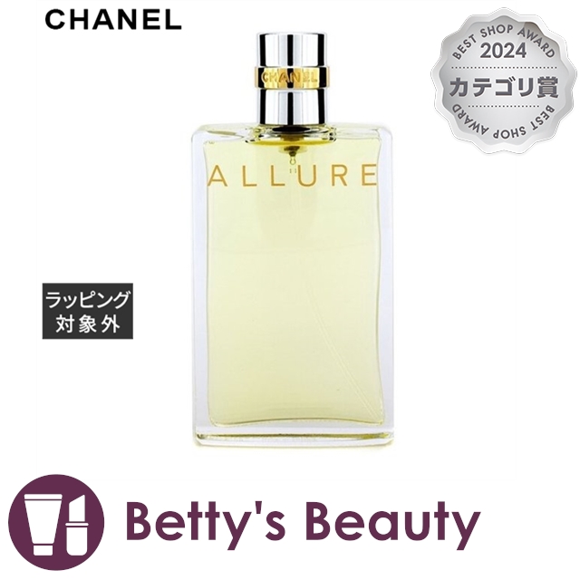 シャネル アリュール オードゥ トワレット 50ml（スプレー） 【公式通販】