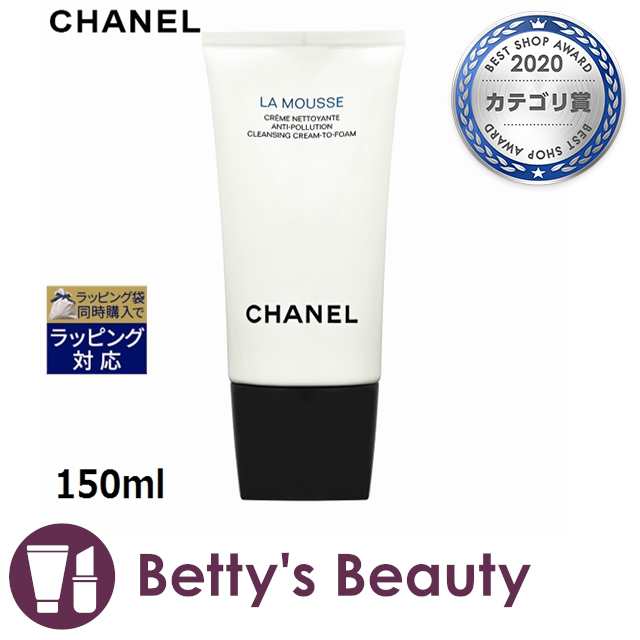 CHANEL シャネル　ムース ネトワイヤント　洗顔フォーム　150ml