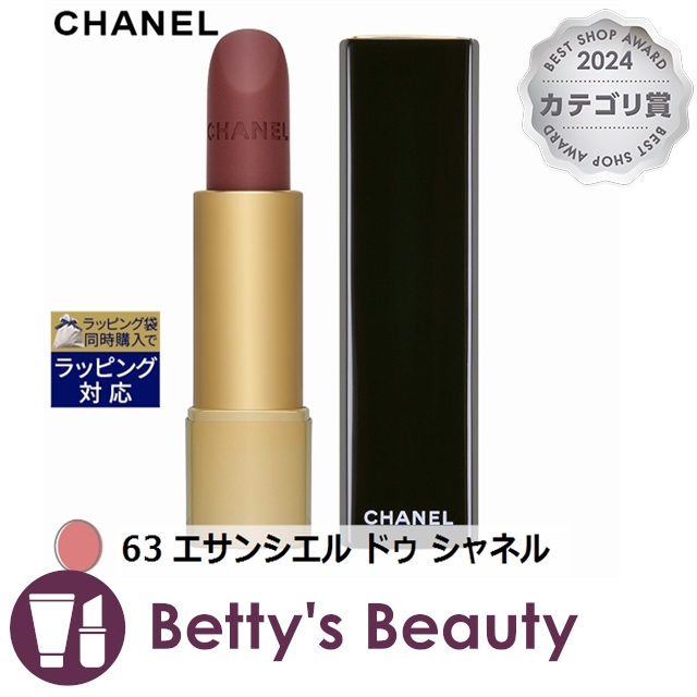 シャネル ルージュアリュールヴェルヴェット 63 エサンシエル ドゥ シャネル【数量限定激安】 3.5g口紅 CHANELの通販は