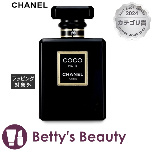 シャネル ココ ヌワール オードゥ パルファム 50ml香水