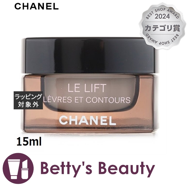 ル リフト クレーム レーヴル シャネル リップトリートメント LE LIFT