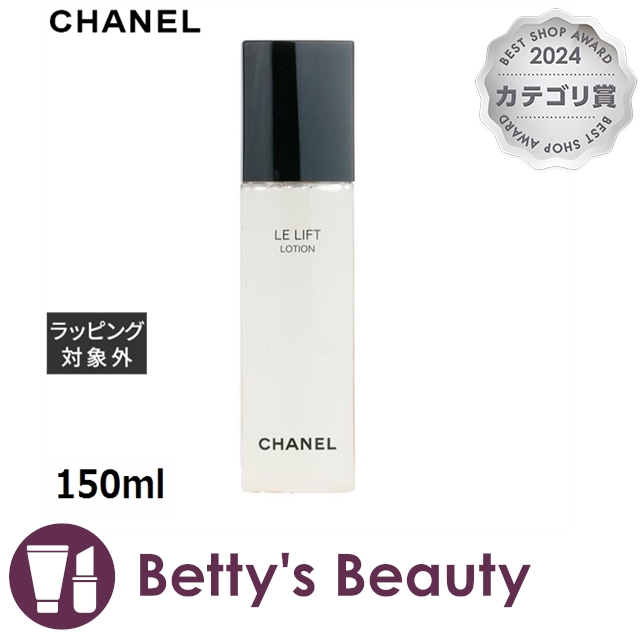 シャネル ル リフト ローション 150ml化粧水 CHANEL【S】 化粧水・ローション
