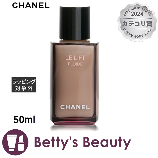 Chanel ル リフト フルイド 【公式通販】