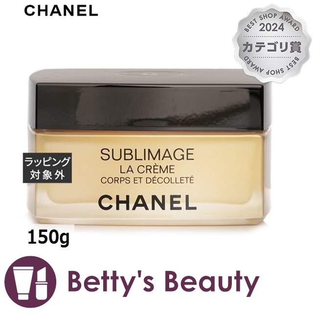 シャネル サブリマージュ ラ クレーム コール エ デコルテ 150g CHANEL（CHANEL） サブリマージュ ラ クレーム コール エ