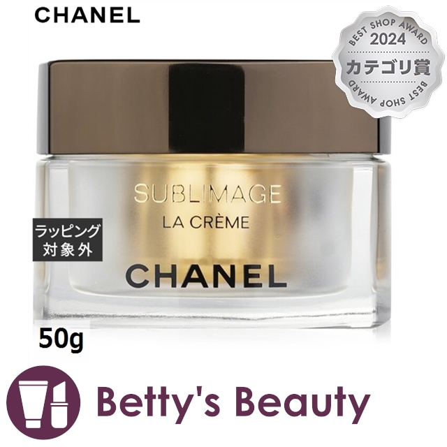 CHANEL シャネル サブリマージュ ラ クレーム N 20g リフィルのみ CHANEL シャネル サブリマージュ ラ クレーム N 20g リフィルのみ