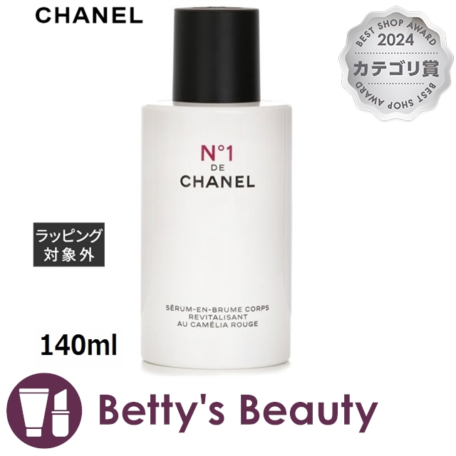 シャネル ボディ ミスト N°1 ドゥ シャネル 140ml美容液 CHANEL【S】 シャネル ボディ ミスト N°1 ドゥ シャネル 140ml美容液 CHANEL【S】