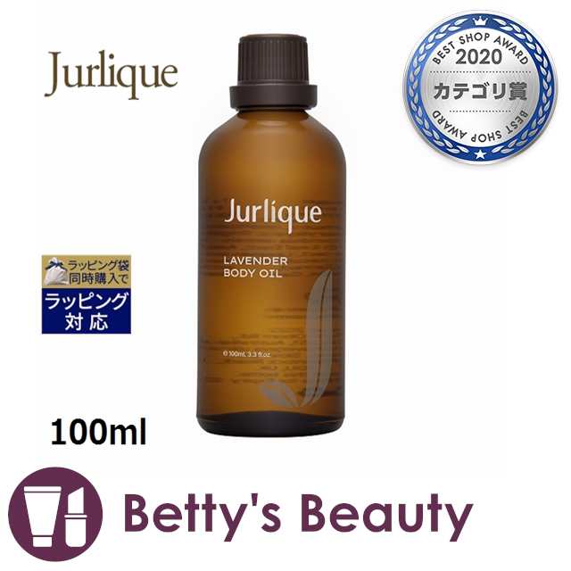 ジュリーク ラベンダー ボディ オイル 100ml - ボディオイル