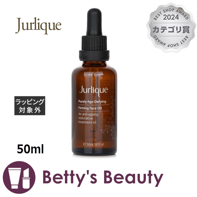 ジュリーク グレイスフル ビューティー ファーミングオイル 50ml