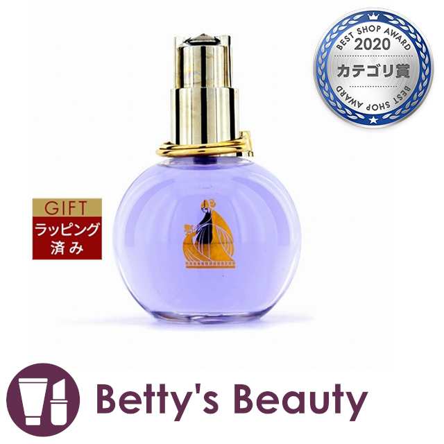 ランバン エクラ ドゥ アルページュ 50ml - 香水(ユニセックス)