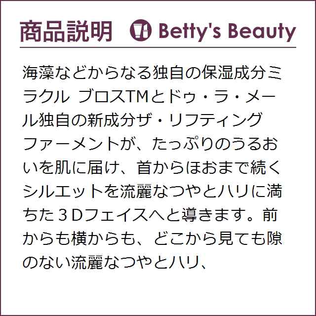 ドゥ・ラ・メール ザ・モイスチャーリフト コントア セラム 30ml/1fl.oz美容液 DE LA MER