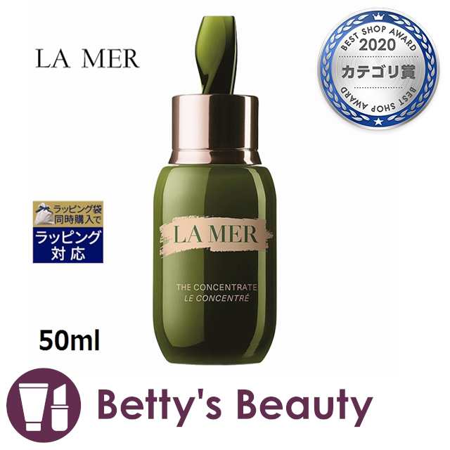 ドゥ・ラ・メール ザ・コンセントレート 50ml美容液 DE LA MER 半価