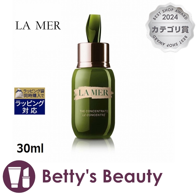 ドゥ・ラ・メール ザ・コンセントレート 30ml美容液 DE LA MER