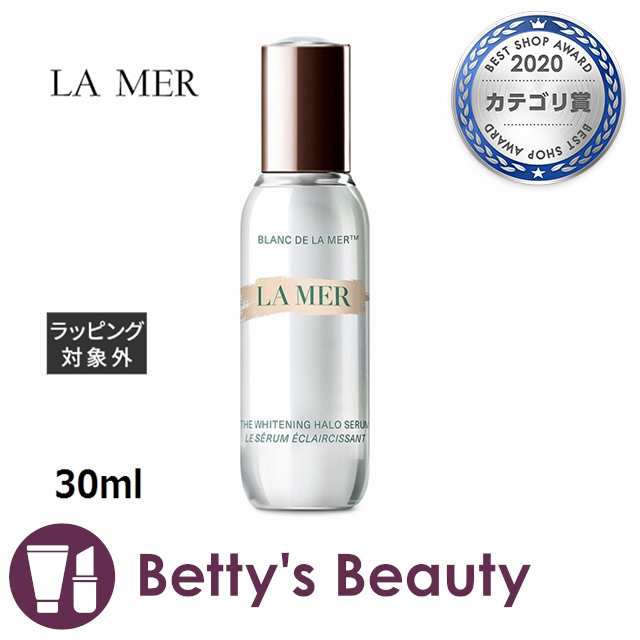 送料無料・名入れ彫刻 DE LA MER ドゥ・ラ・メール ザ W ハロー セラム