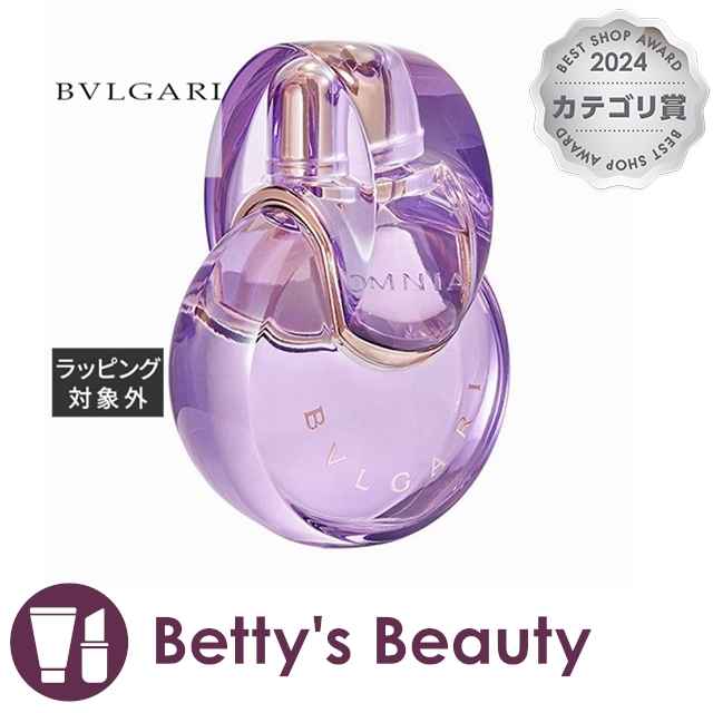 オムニア アメジスト 65ml 香水 廃盤希少ブルガリオムニアアメジスト