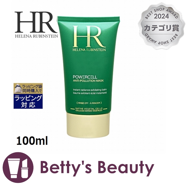 ヘレナルビンスタインPCクラリファイングマスク100ml(洗い流すパックマスク) 楽天市場】送料無料 ヘレナルビンスタイン P.C. クラリファイン