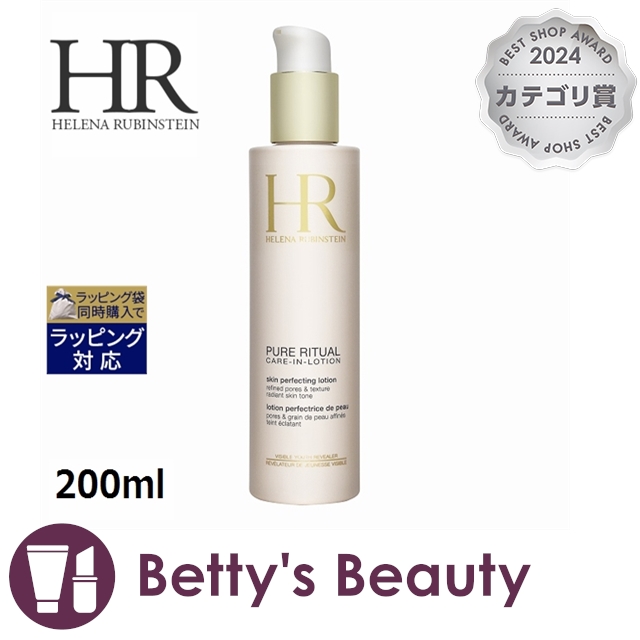 ヘレナルビンスタイン ピュアリチュアルケアイン ローション  200ml化粧水 HELENA RUBINSTEIN