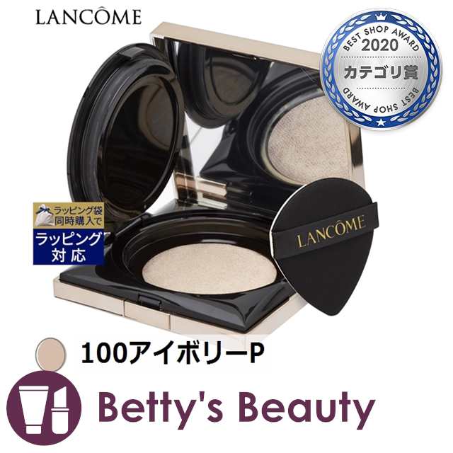 ランコム アプソリュタン クッションファンデーション LANCOME