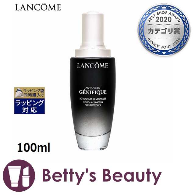 お得サイズ ランコム ジェニフィックアドバンストN 100ml美容液 LANCOME