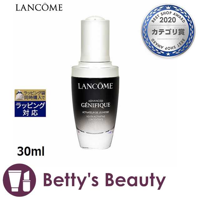 ランコム ジェニフィックアドバンストN 30ml美容液 LANCOME