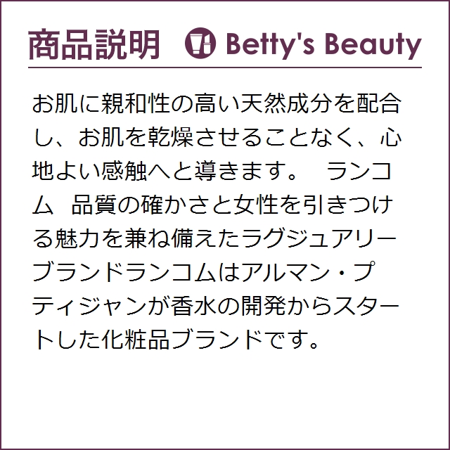 ランコム オー ドゥスール お得な2個セット 400ml x 2化粧水 LANCOMEの通販は